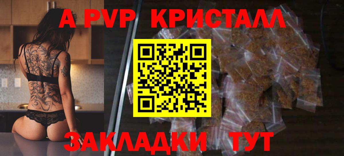 Сочи  A-PVP Соль  Alpha PVP СК КРИС  Alpha PVP СК КРИС  Вход с VPN 