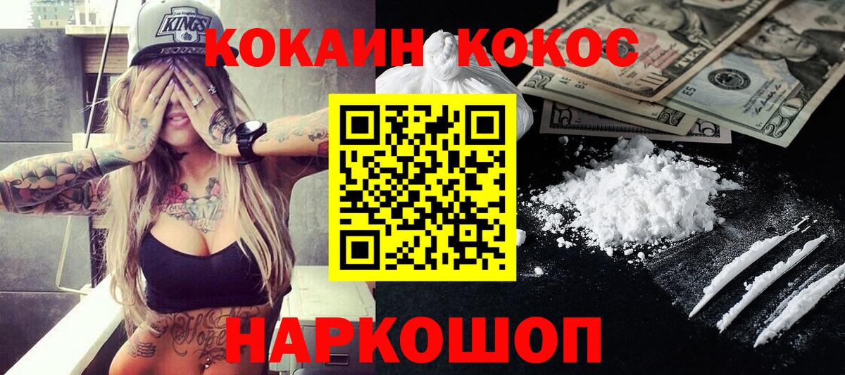 Сочи  Cocaine 98%  цены   Вход с VPN  КОКАИН 
