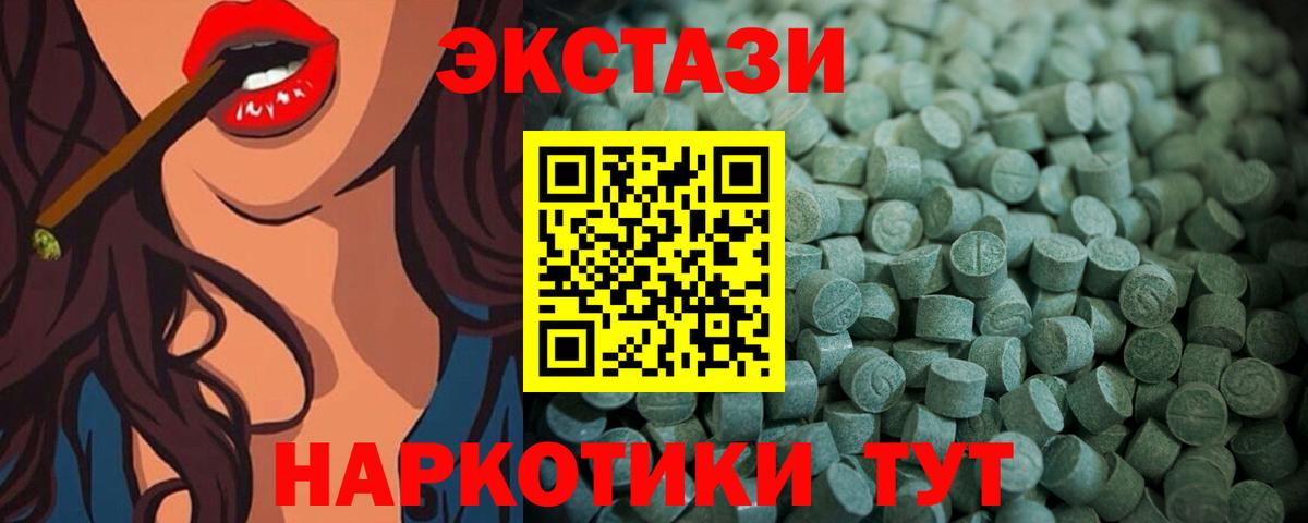 Экстази 250 мг  Экстази таблы  ЭКСТАЗИ  Вход с VPN  Сочи 
