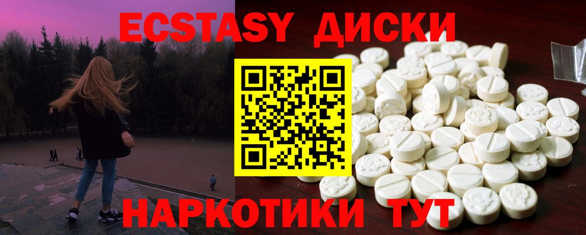 ЭКСТАЗИ круглые Сочи