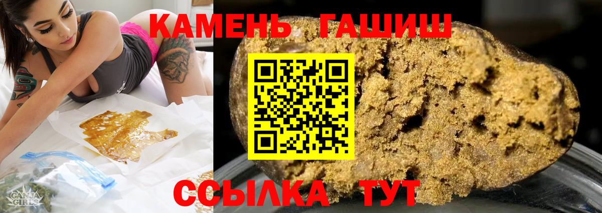 ГАШ убойный  Вход с VPN  купить  сайты  ГАШИШ  Гашиш VHQ  Сочи 