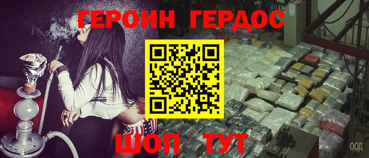 Героин  Вход с VPN  Сочи  ГЕРОИН VHQ 