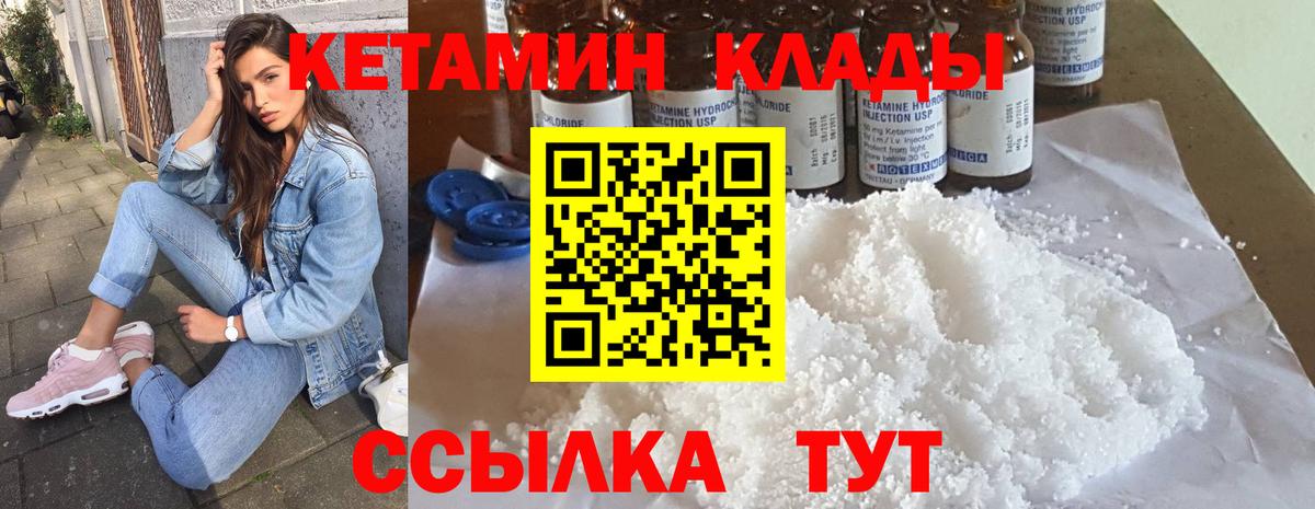 Кетамин VHQ  Кетамин VHQ  Сочи  Вход с VPN 