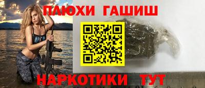 гидра Пушкино