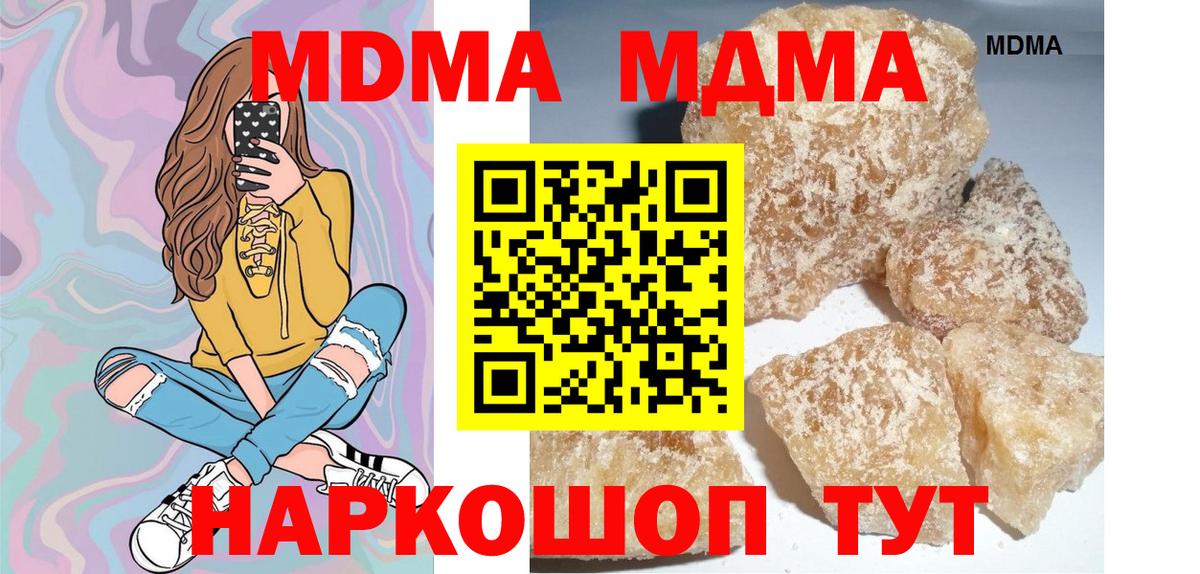 MDMA молли  MDMA crystal  Сочи  MDMA  Вход с VPN 