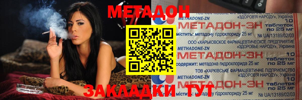 Метадон мёд  Вход с VPN  Сочи  МЕТАДОН белоснежный 