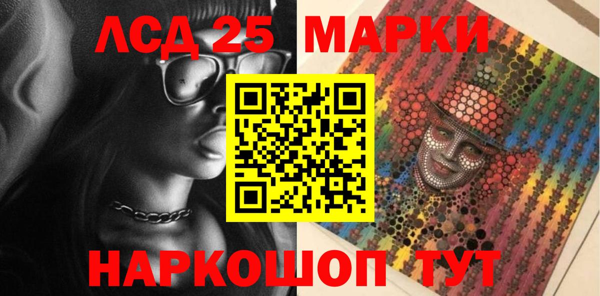 Марки NBOMe 1,8мг  Вход с VPN  Марки NBOMe 1,8мг  Сочи 