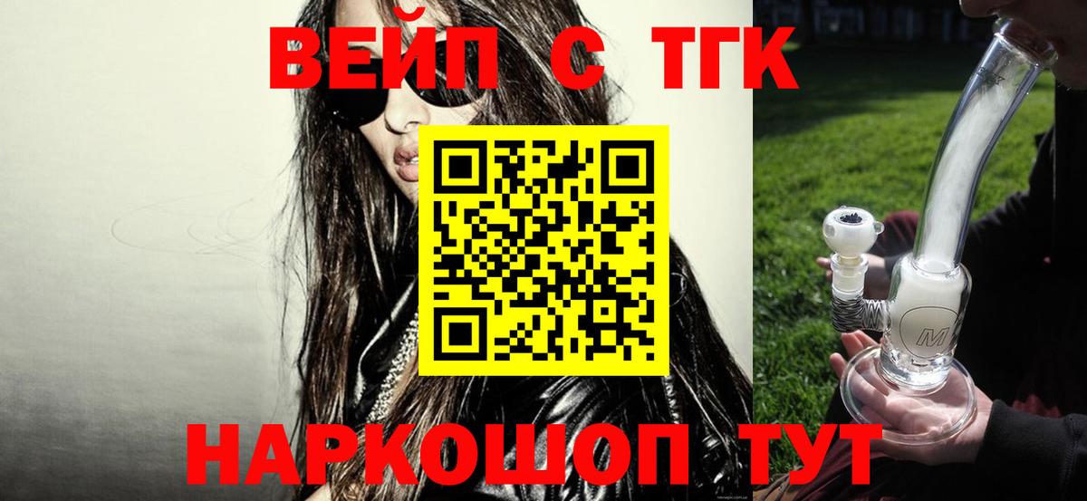 Сочи  Дистиллят ТГК Wax  Вход с VPN  Дистиллят ТГК концентрат 